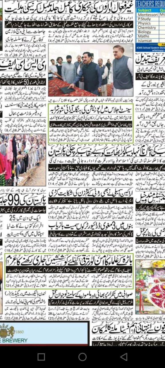 Print Media Coverage of the Inauguration of FVS